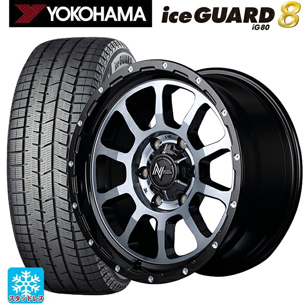 2025年製 215/65R16 98Q ヨコハマ アイスガード8(IG80) エムアイディー ナイトロパワー M10パーシング ブラック／ＤＣ＋マシニング／ブラッククリア 16-5.5J 国産車用 スタッドレスタイヤホイール4本セット 117,220円