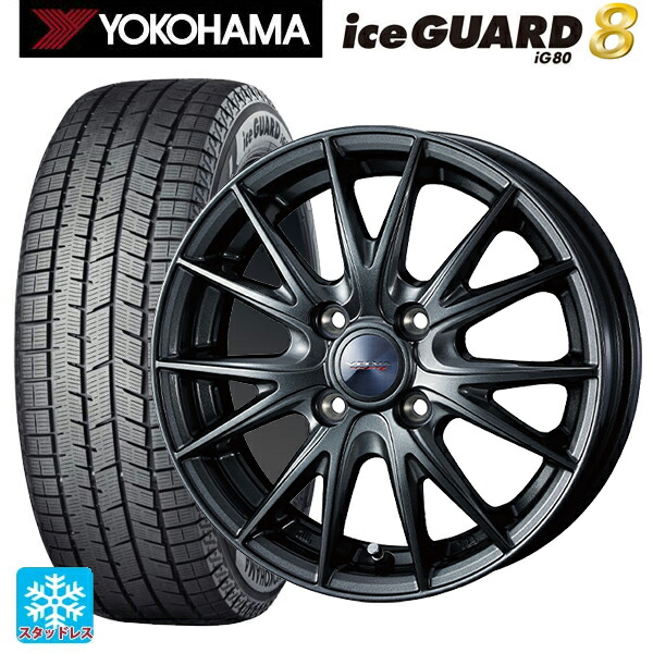 195/60R17 94Q XL ヨコハマ アイスガード8(IG80) ウェッズ ヴェルバ スポルト2 # ディープメタル2 17-6J 国産車用 スタッドレスタイヤホイール4本セット|タイヤホイール専門店コニシタイヤ