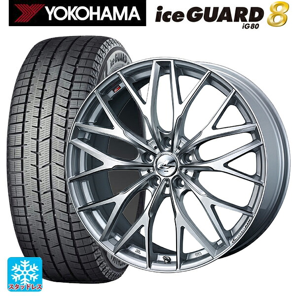 トヨタ GR86(ZN8)用 215/40R18 89Q XL ヨコハマ アイスガード8(IG80) ウェッズ レオニス MX HS3/SC 新品スタッドレスタイヤホイール 4本セット｜タイヤホイール専門店コニシタイヤ