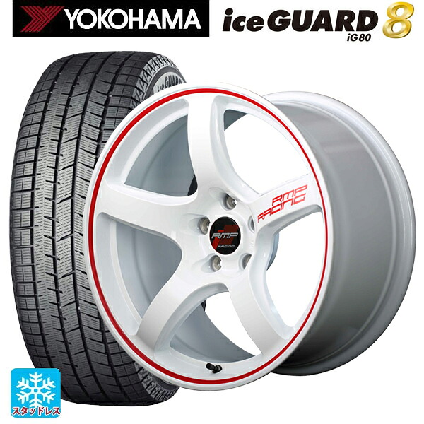 2025年製 225/45R17 91Q ヨコハマ アイスガード8(IG80) エムアイディー MIDレーシング R50 ホワイト/リムレッドライン 17-7J 国産車用 スタッドレスタイヤホイール4本セット
