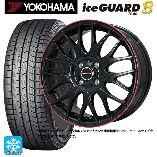 185/55R16 83Q ヨコハマ アイスガード8(IG80) ビックウェイ レイシーン プラバ 9M Jr2 GBK/RDﾘﾑ 16-6.5J 国産車用 スタッドレスタイヤホイール4本セット｜タイヤホイール専門店コニシタイヤ