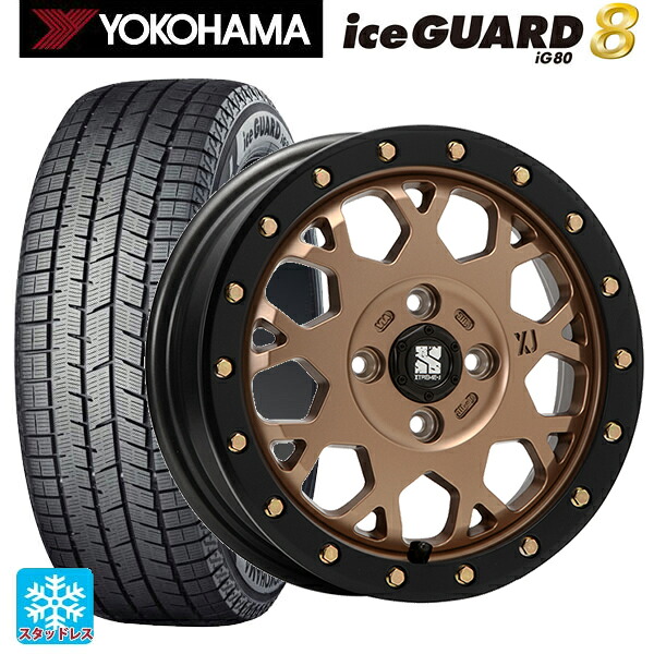 スズキ ハスラー(MR52/92S)用 2025年製 165/70R14 81Q ヨコハマ アイスガード8(IG80) エムエルジェイ エクストリームJ XJ04 Matte Bronze BKRim 新品スタッドレスタイヤホイール 4本セット
