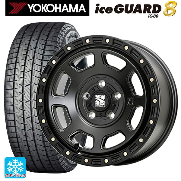 225/45R17 91Q ヨコハマ アイスガード8(IG80) エムエルジェイ エクストリームJ XJ07 Satin Black 17-8J 国産車用 スタッドレスタイヤホイール4本セット|タイヤホイール専門店コニシタイヤ