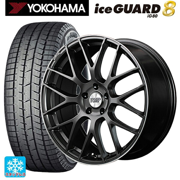 2025年製 215/45R18 93Q XL ヨコハマ アイスガード8(IG80) エムアイディー MID エクスクルーシブ 028F セミグロスガンメタ＋リムエッジＤＣ＋ロゴマシニング 18-7J 国産車用 スタッドレスタイヤホイール4本セット