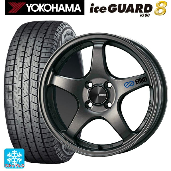165/55R15 75Q ヨコハマ アイスガード8(IG80) エンケイ パフォーマンスライン PF05 DS 15-5J 国産車用 スタッドレスタイヤホイール4本セット|タイヤホイール専門店コニシタイヤ