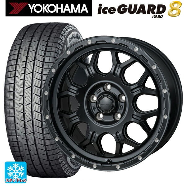 2025年製 225/55R17 97Q ヨコハマ アイスガード8(IG80) ジャパン三陽 ハイブロック ジェラード サテンBK/リーミング 17-7.5J 国産車用 スタッドレスタイヤホイール4本セット