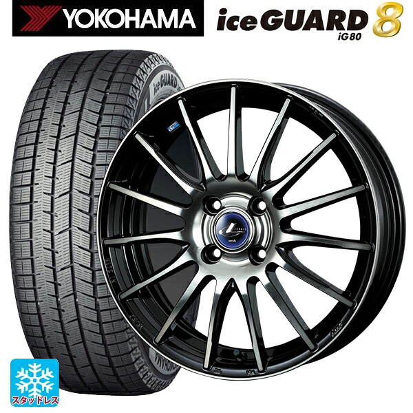 175/60R16 82Q ヨコハマ アイスガード8(IG80) ウェッズ レオニス ナヴィア05 BPB 16-6J 国産車用 スタッドレスタイヤホイール4本セット|タイヤホイール専門店コニシタイヤ