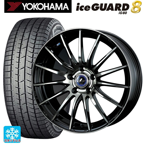 2025年製 205/65R16 95Q ヨコハマ アイスガード8(IG80) ウェッズ レオニス ナヴィア05 BPB 16-6.5J 国産車用 スタッドレスタイヤホイール4本セット