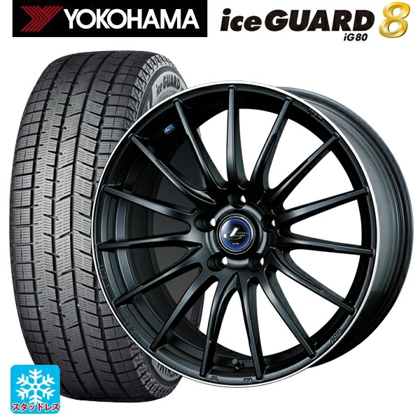 2025年製 225/65R17 102Q ヨコハマ アイスガード8(IG80) ウェッズ レオニス ナヴィア05 MBP 17-7J 国産車用 スタッドレスタイヤホイール4本セット