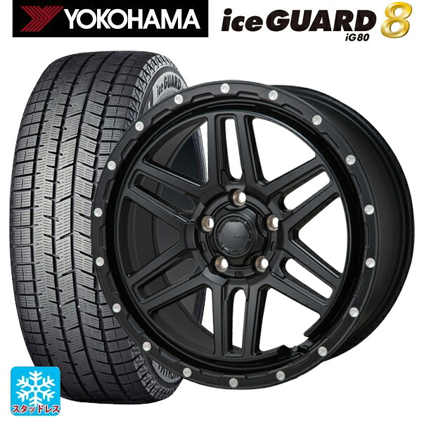 225/55R17 97Q ヨコハマ アイスガード8(IG80) ジャパン三陽 ハイブロック エルデ Satin Black/Milling 17-7.5J 国産車用 スタッドレスタイヤホイール4本セット|タイヤホイール専門店コニシタイヤ