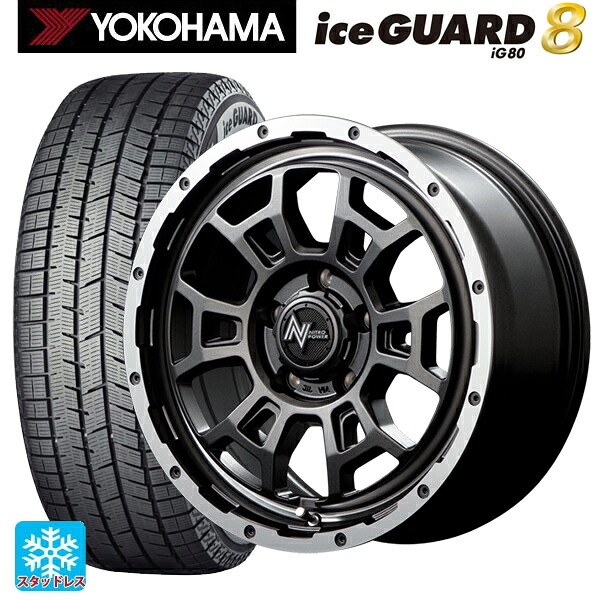 トヨタ ヤリスクロス(10系)用 205/65R16 95Q ヨコハマ アイスガード8(IG80) エムアイディー ナイトロパワー H6 スラッグ セミグロスガンメタ/フランジDC/リムヴァレーポリッシュ 新品スタッドレスタイヤホイール 4本セット｜タイヤホイール専門店コニシタイヤ