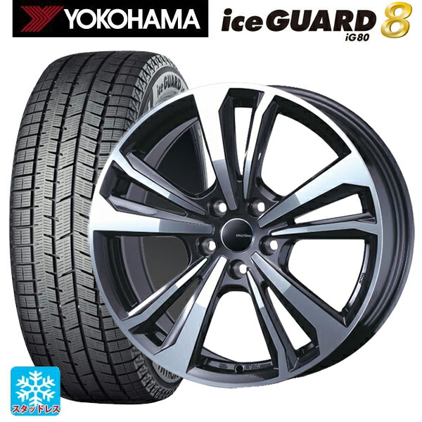 アウディ A6(F2D系)用 2025年製 225/55R18 102Q XL ヨコハマ アイスガード8(IG80) ティーエーエス スマートライン 365 ガンメタリックポリッシュ 新品スタッドレスタイヤホイール 4本セット