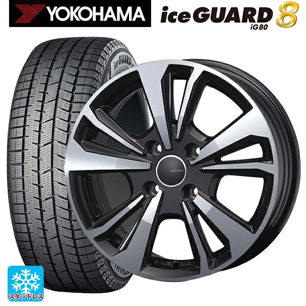 プジョー e-208(P21ZK01)用 2025年製 195/55R16 91Q XL ヨコハマ アイスガード8(IG80) ティーエーエス スマートライン 365 ガンメタリックポリッシュ 新品スタッドレスタイヤホイール 4本セット