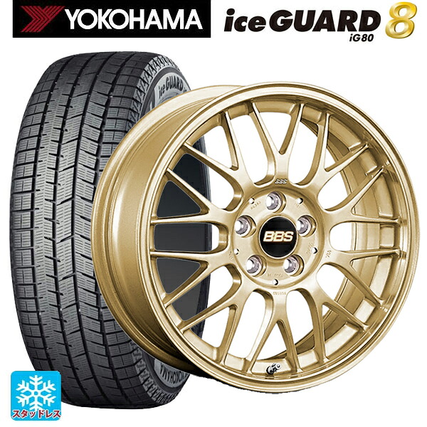 2025年製 185/60R15 84Q ヨコハマ アイスガード8(IG80) BBS RG-F GL 15-5.5J 国産車用 スタッドレスタイヤホイール4本セット