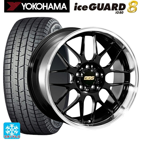 スバル レヴォーグ(VN系)用 245/40R18 97Q XL ヨコハマ アイスガード8(IG80) BBS RG-R BKD 新品スタッドレスタイヤホイール 4本セット|タイヤホイール専門店コニシタイヤ