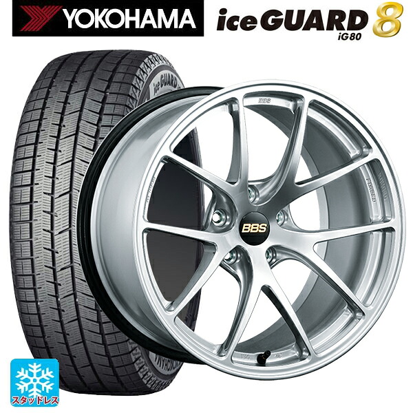 225/55R17 97Q ヨコハマ アイスガード8(IG80) BBS RI-A DS 17-7.5J 国産車用 スタッドレスタイヤホイール4本セット｜タイヤホイール専門店コニシタイヤ