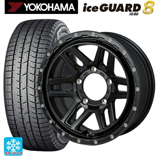 2025年製 215/65R16 98Q ヨコハマ アイスガード8(IG80) ジャパン三陽 ハイブロック エルデ Satin Black/Milling 16-6J 国産車用 スタッドレスタイヤホイール4本セット