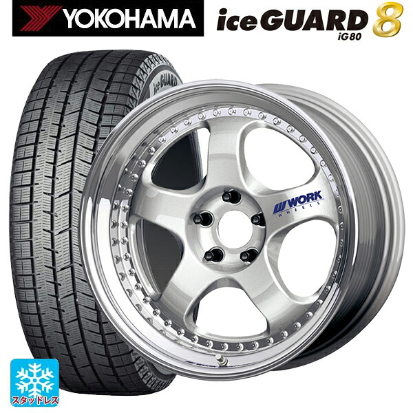 トヨタ GRカローラ(4BA-GZEA14H)用 2025年製 245/40R18 97Q XL ヨコハマ アイスガード8(IG80) ワーク マイスター S1 3ピース SIL 新品スタッドレスタイヤホイール 4本セット