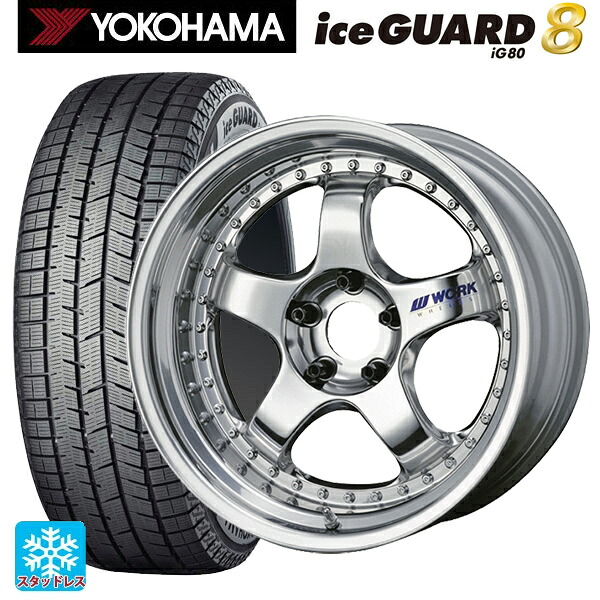 215/50R18 92Q ヨコハマ アイスガード8(IG80) ワーク マイスター S1 3ピース BBF 18-7J 国産車用 スタッドレスタイヤホイール4本セット|タイヤホイール専門店コニシタイヤ