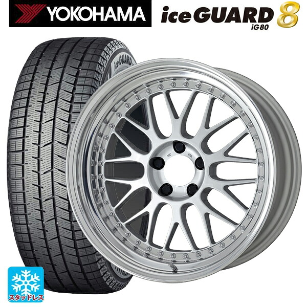 トヨタ GRヤリス(PA系)用 225/40R18 92Q XL ヨコハマ アイスガード8(IG80) ワーク マイスター M1 3ピース SIL 新品スタッドレスタイヤホイール 4本セット|タイヤホイール専門店コニシタイヤ