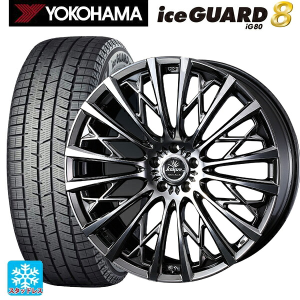 245/45R18 100Q XL ヨコハマ アイスガード8(IG80) ウェッズ クレンツェ シュリット855エボ SBC/POL 18-7.5J 国産車用 スタッドレスタイヤホイール4本セット|タイヤホイール専門店コニシタイヤ