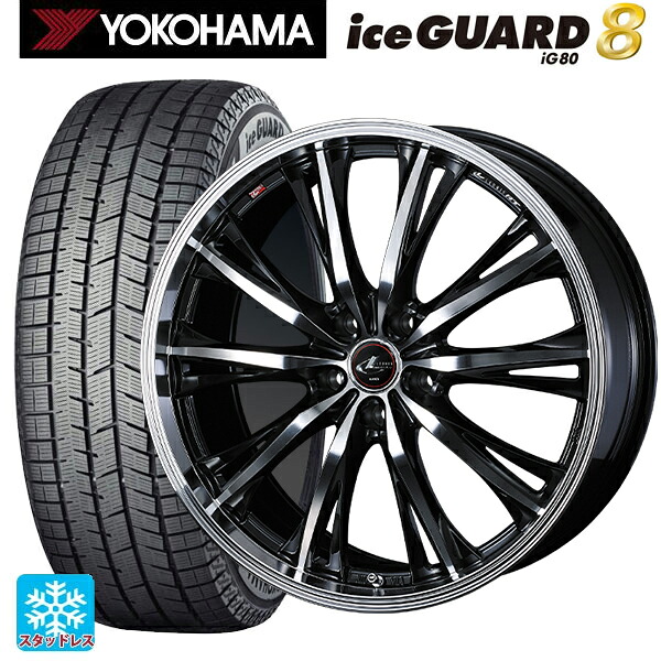 トヨタ GR86(ZN8)用 215/40R18 89Q XL ヨコハマ アイスガード8(IG80) ウェッズ レオニス RT PBMC 新品スタッドレスタイヤホイール 4本セット｜タイヤホイール専門店コニシタイヤ 189,630円