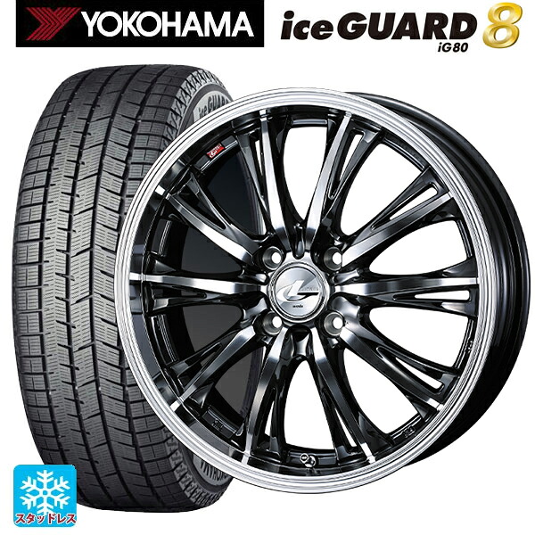 175/60R16 82Q ヨコハマ アイスガード8(IG80) ウェッズ レオニス RT BMCMC 16-6J 国産車用 スタッドレスタイヤホイール4本セット｜タイヤホイール専門店コニシタイヤ