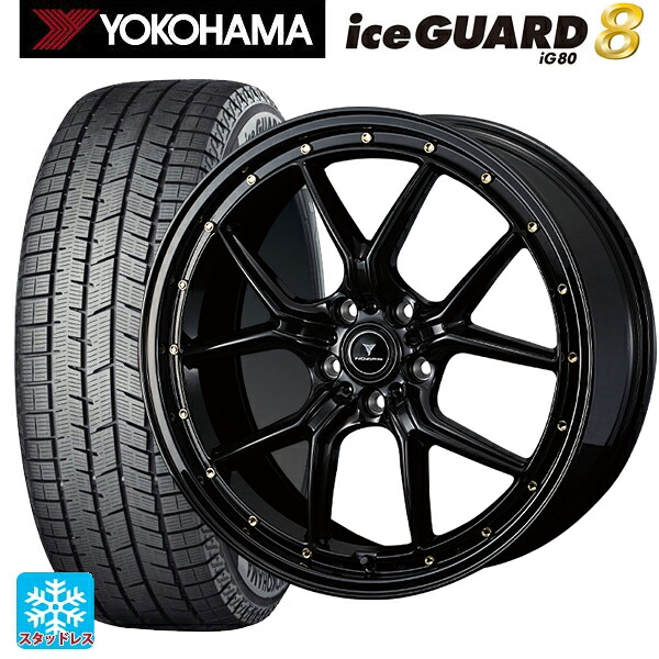 2025年製 235/50R18 101Q XL ヨコハマ アイスガード8(IG80) ウェッズ ノヴァリス アセットS1 BLACK/GOLD PIERCE 18-8J 国産車用 スタッドレスタイヤホイール4本セット