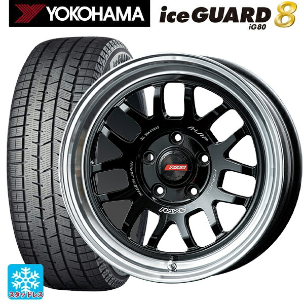 2025年製 205/60R16 96Q XL ヨコハマ アイスガード8(IG80) レイズ A LAP(エーラップ) 07X # BD 16-7J 国産車用 スタッドレスタイヤホイール4本セット