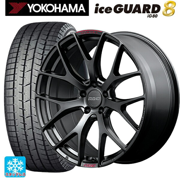 245/45R18 100Q XL ヨコハマ アイスガード8(IG80) レイズ ホムラ 2X7FT スポーツエディション B7J 18-7.5J 国産車用 スタッドレスタイヤホイール4本セット|タイヤホイール専門店コニシタイヤ
