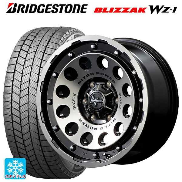 175/65R14 82Q ブリヂストン ブリザック WZ1 正規品 # エムアイディー ナイトロパワーH12 ショットガン ブラッククリア/マシニング 14-5.5J 国産車用 スタッドレスタイヤホイール4本セット|タイヤホイール専門店コニシタイヤ