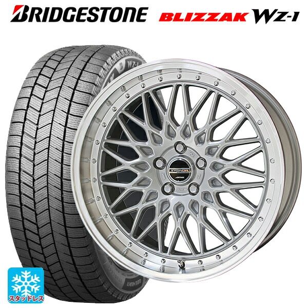 245/45R19 102Q XL ブリヂストン ブリザック WZ1 正規品 # 共豊 シュタイナー FTX サテンシルバー×リムポリッシュ 19-9J 国産車用 スタッドレスタイヤホイール4本セット|タイヤホイール専門店コニシタイヤ