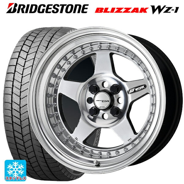 2025年製 175/55R15 77Q ブリヂストン ブリザック WZ1 正規品 ワーク マイスター CR01 PP 15-5.5J 国産車用 スタッドレスタイヤホイール4本セット