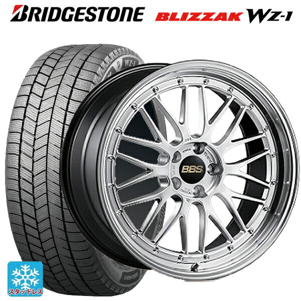 2025年製 215/60R17 96Q ブリヂストン ブリザック WZ1 正規品 # BBS LM DS-BKBD 17-7J 国産車用 スタッドレスタイヤホイール4本セット
