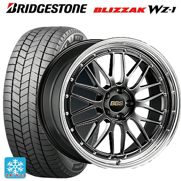 225/60R17 99Q ブリヂストン ブリザック WZ1 正規品 # BBS LM DB-BKBD 17-7.5J 国産車用 スタッドレスタイヤホイール4本セット｜タイヤホイール専門店コニシタイヤ