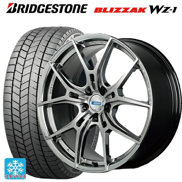 245/45R18 100Q XL ブリヂストン ブリザック WZ1 正規品 # レイズ グラムライツ 57エフエックスズィー リミテッドエディション QNJ 18-8.5J 国産車用 スタッドレスタイヤホイール4本セット｜タイヤホイール専門店コニシタイヤ