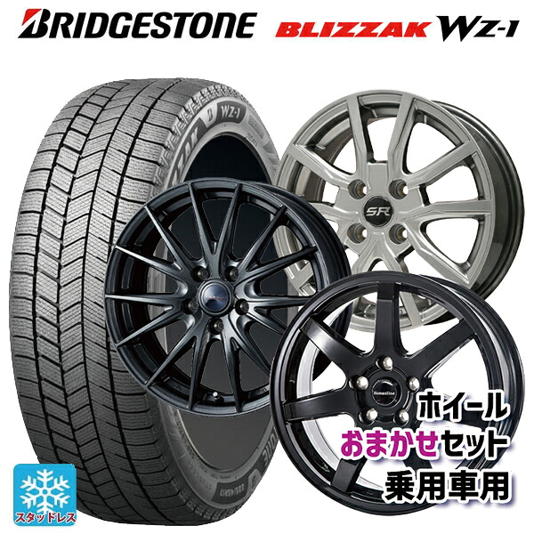 スズキ ハスラー(MR52/92S)用 2025年製 165/65R15 81Q ブリヂストン ブリザック WZ1 正規品 当社おまかせホイール 軽自動車15インチ おまかせ 新品スタッドレスタイヤホイール 4本セット