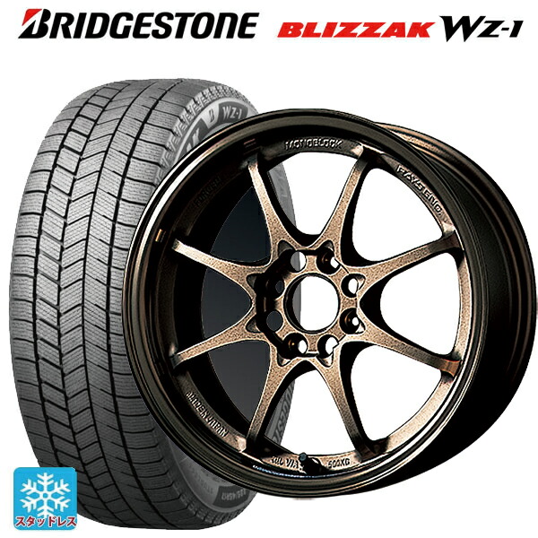 スズキ ハスラー(MR52/92S)用 2025年製 165/65R14 79Q ブリヂストン ブリザック WZ1 正規品 # レイズ ボルクレーシング CE28N BR 新品スタッドレスタイヤホイール 4本セット