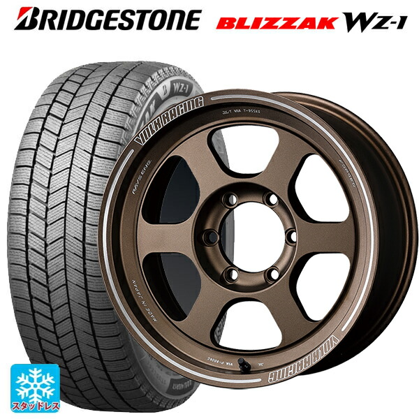 265/60R18 110Q ブリヂストン ブリザック WZ1 正規品 # レイズ ボルクレーシング TE37XT BR 18-9J 国産車用 スタッドレスタイヤホイール4本セット｜タイヤホイール専門店コニシタイヤ