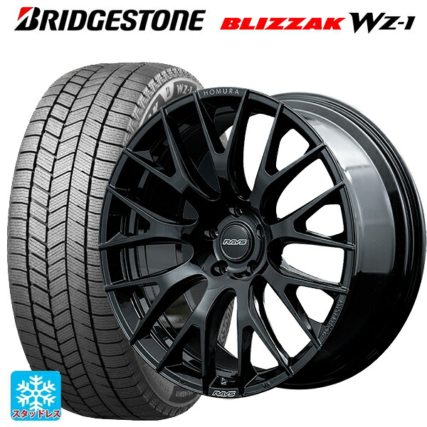 245/50R18 104Q XL ブリヂストン ブリザック WZ1 正規品 # レイズ ホムラ 2X9R BNJ 18-7.5J 国産車用 スタッドレスタイヤホイール4本セット｜タイヤホイール専門店コニシタイヤ