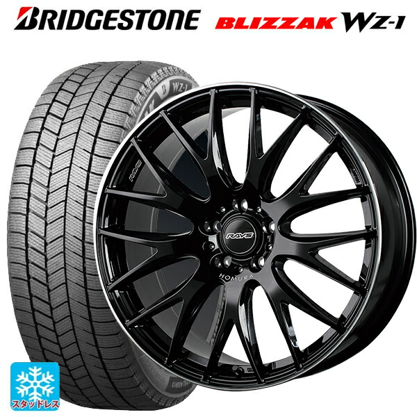 225/45R21 95Q ブリヂストン ブリザック WZ1 正規品 # レイズ ホムラ 2X9 プラス # BAK 21-9J 国産車用 スタッドレスタイヤホイール4本セット｜タイヤホイール専門店コニシタイヤ