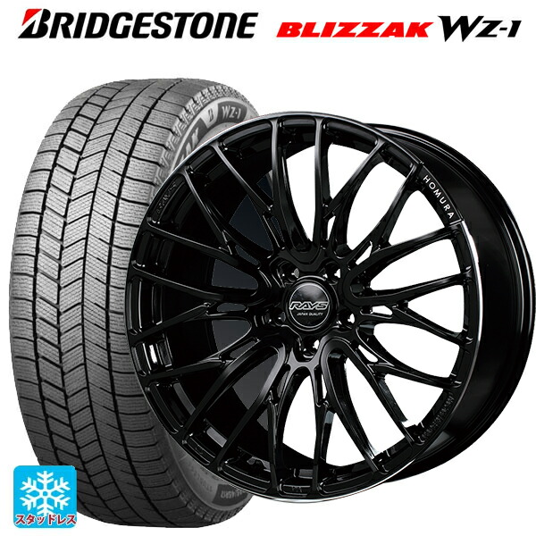 235/50R18 97Q ブリヂストン ブリザック WZ1 正規品 # レイズ ホムラ2X10BD B9J 18-7.5J 国産車用 スタッドレスタイヤホイール4本セット｜タイヤホイール専門店コニシタイヤ
