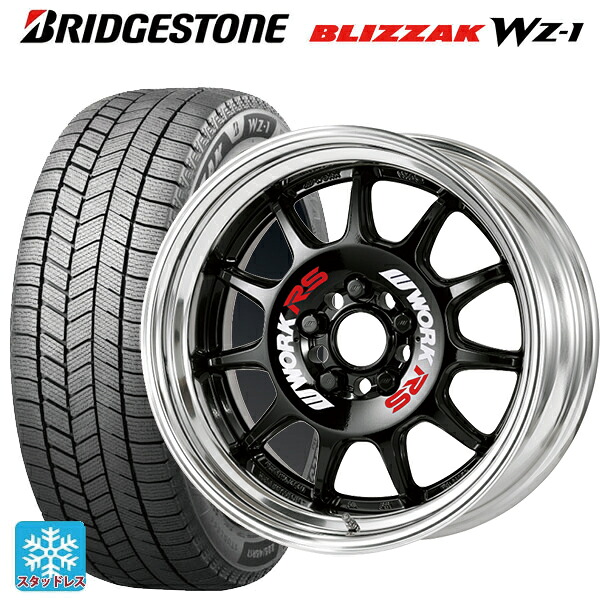195/60R17 90Q ブリヂストン ブリザック WZ1 正規品 # ワーク エモーション RS11 BLK 17-6J 国産車用 スタッドレスタイヤホイール4本セット｜タイヤホイール専門店コニシタイヤ