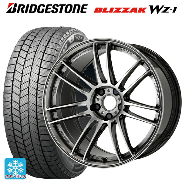 マツダ CX-5(KM系)用 225/55R19 103Q XL ブリヂストン ブリザック WZ1 正規品 # ワーク エモーション ZR7 GGM 新品スタッドレスタイヤホイール 4本セット|タイヤホイール専門店コニシタイヤ