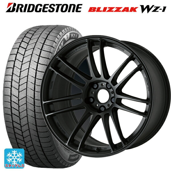 2025年製 225/50R18 95Q ブリヂストン ブリザック WZ1 正規品 ワーク エモーション ZR7 MBL 18-7.5J 国産車用 スタッドレスタイヤホイール4本セット