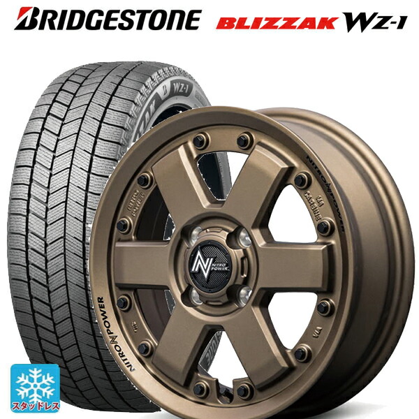 2025年製 165/60R14 75Q ブリヂストン ブリザック WZ1 正規品 エムアイディー ナイトロパワー M6 カービン ダークブロンズ 14-4.5J 国産車用 スタッドレスタイヤホイール4本セット