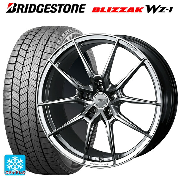 245/45R20 103Q XL ブリヂストン ブリザック WZ1 正規品 # ウェッズ エフゼロ FZ-6 ダイヤモンドブラック 20-8.5J 国産車用 スタッドレスタイヤホイール4本セット|タイヤホイール専門店コニシタイヤ