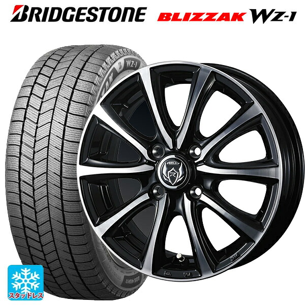 スズキ ハスラー(MR52/92S)用 2025年製 165/65R14 79Q ブリヂストン ブリザック WZ1 正規品 # ウェッズ ライツレー MS ブラックメタリックポリッシュ 新品スタッドレスタイヤホイール 4本セット