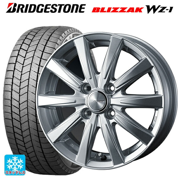 2025年製 165/55R15 75Q ブリヂストン ブリザック WZ1 正規品 ウェッズ ジョーカー スピリッツ シルバー 15-4.5J 国産車用 スタッドレスタイヤホイール4本セット