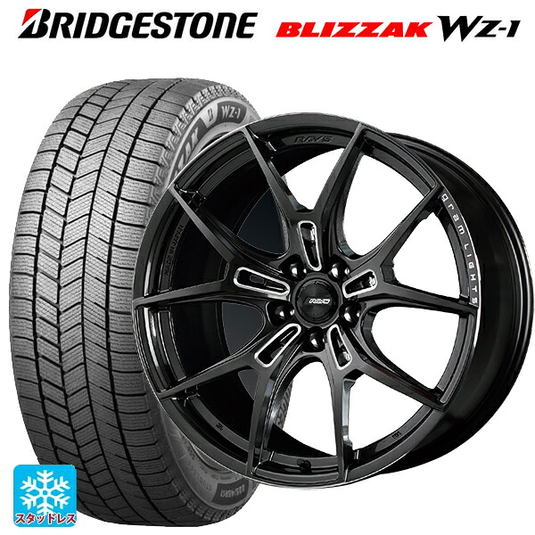 245/45R18 100Q XL ブリヂストン ブリザック WZ1 正規品 # レイズ グラムライツ 57エフエックスズィー AAC 18-8.5J 国産車用 スタッドレスタイヤホイール4本セット｜タイヤホイール専門店コニシタイヤ